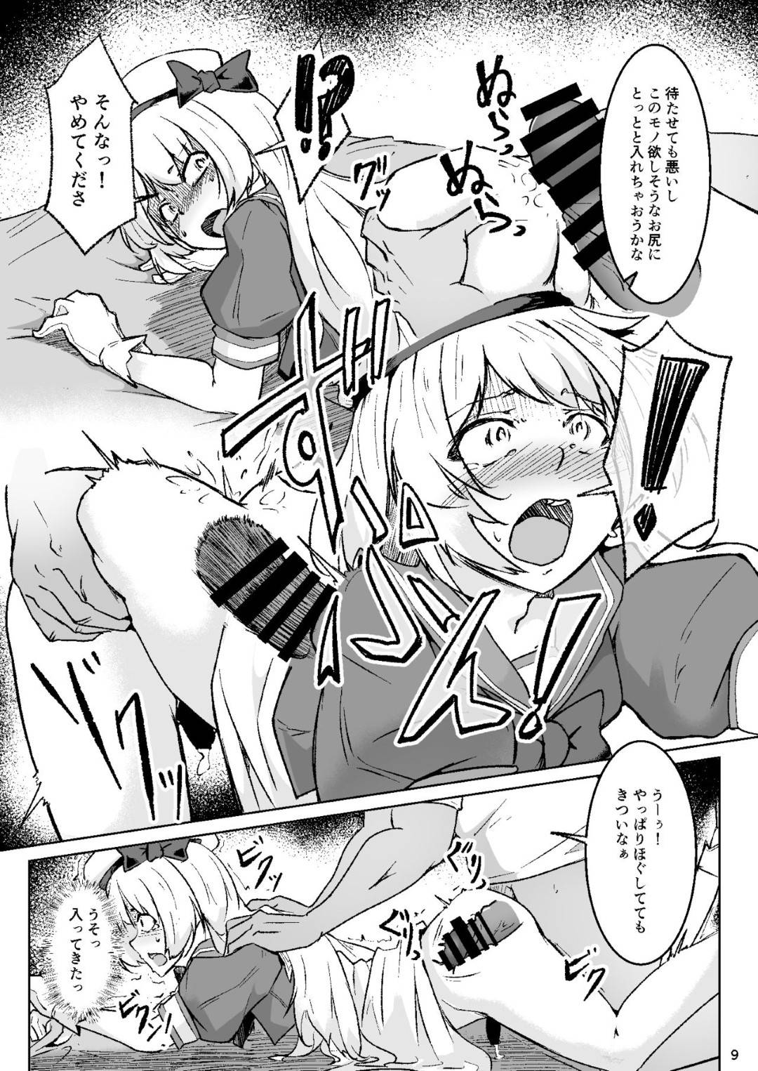 まんが　女装子　アナルセックス エロ漫画プラチナム